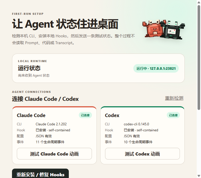 Pixel Agent Buddy setup and diagnostics screen